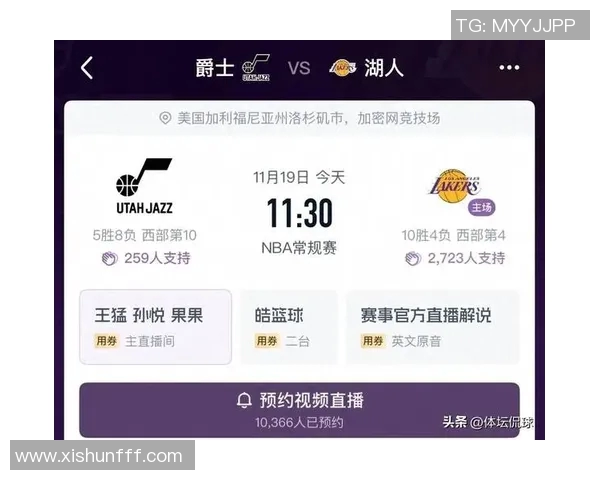 湖人对决爵士11月24日精彩直播全程回顾与赛后分析