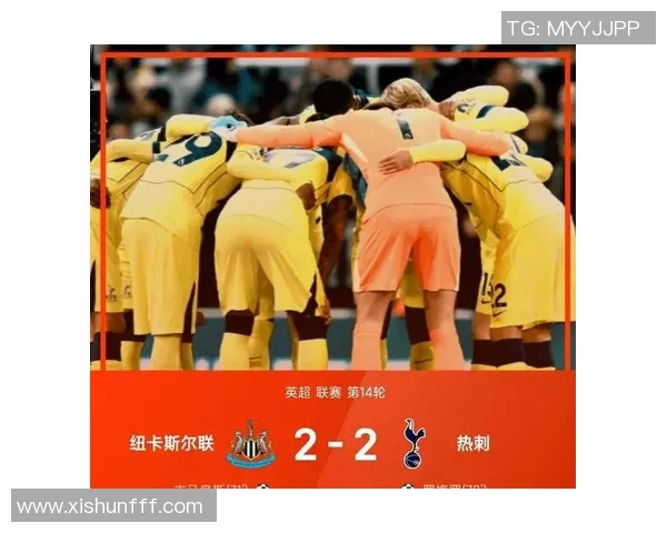 热刺主场迎战哈斯菲尔德争夺英超积分榜关键胜利