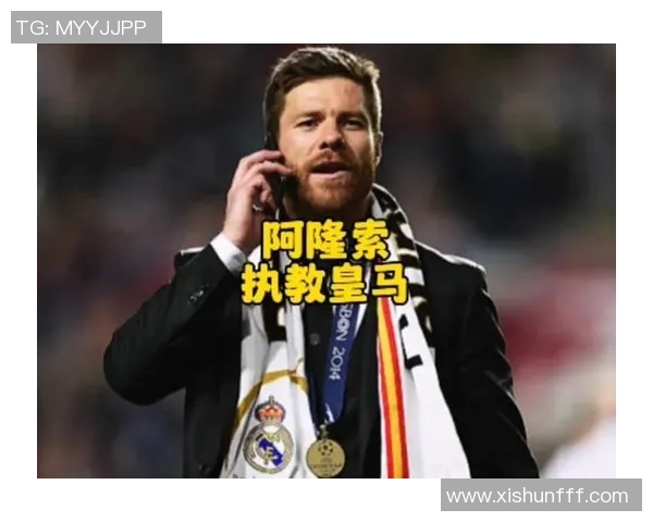 哈维阿隆索退役后新篇章将执教皇家马德里青年队助力未来之星