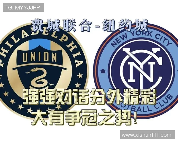 纽约城与费城联合的精彩对决结果分析与赛后点评