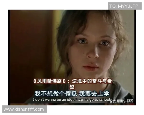 琼斯的传奇人生与不为人知的故事揭示了奋斗与梦想的力量