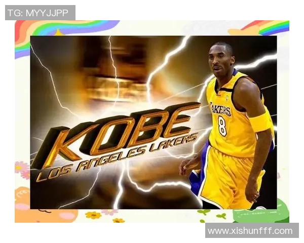 科比传奇：从篮球场上的巨星到无尽的精神象征